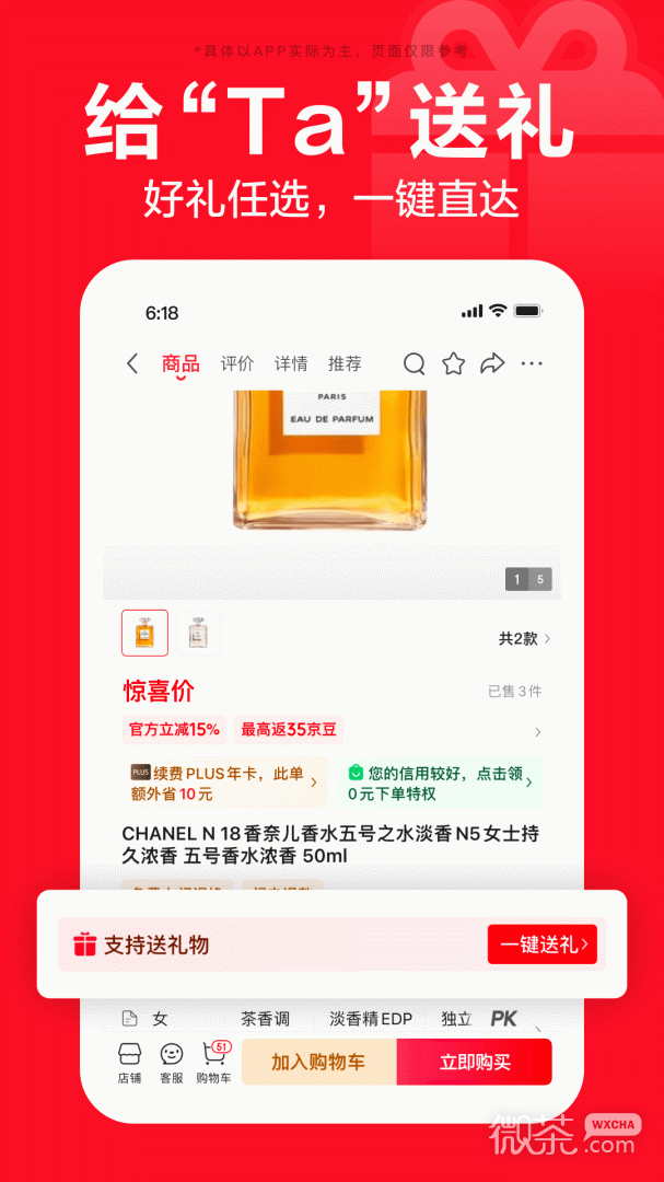 京东