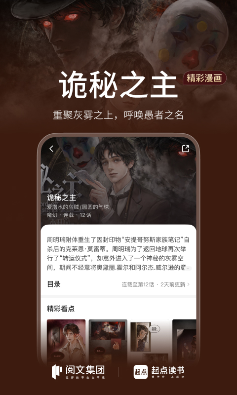 起点读书