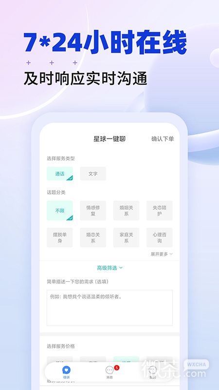 星球