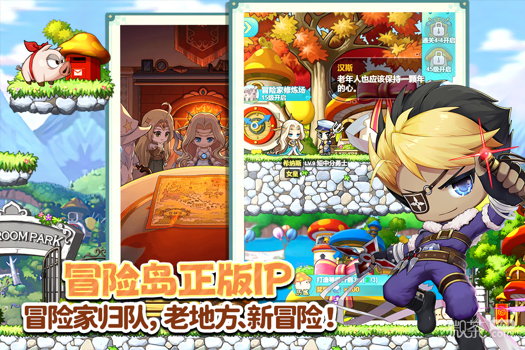 冒险岛联盟的意志