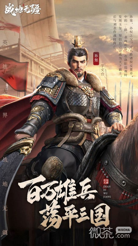 战地无疆