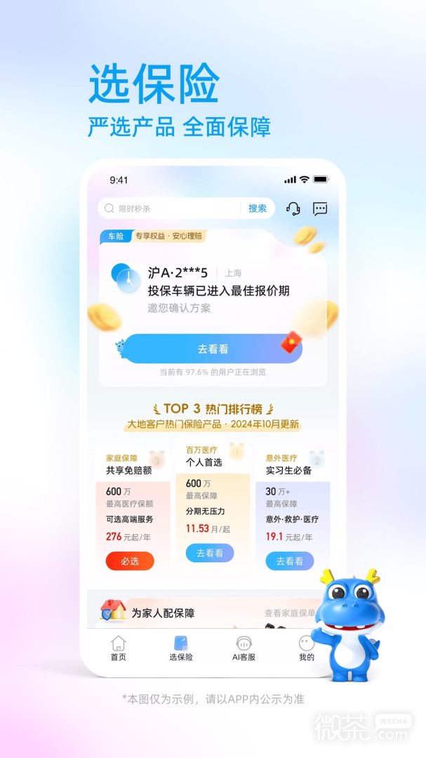 中国大地超A