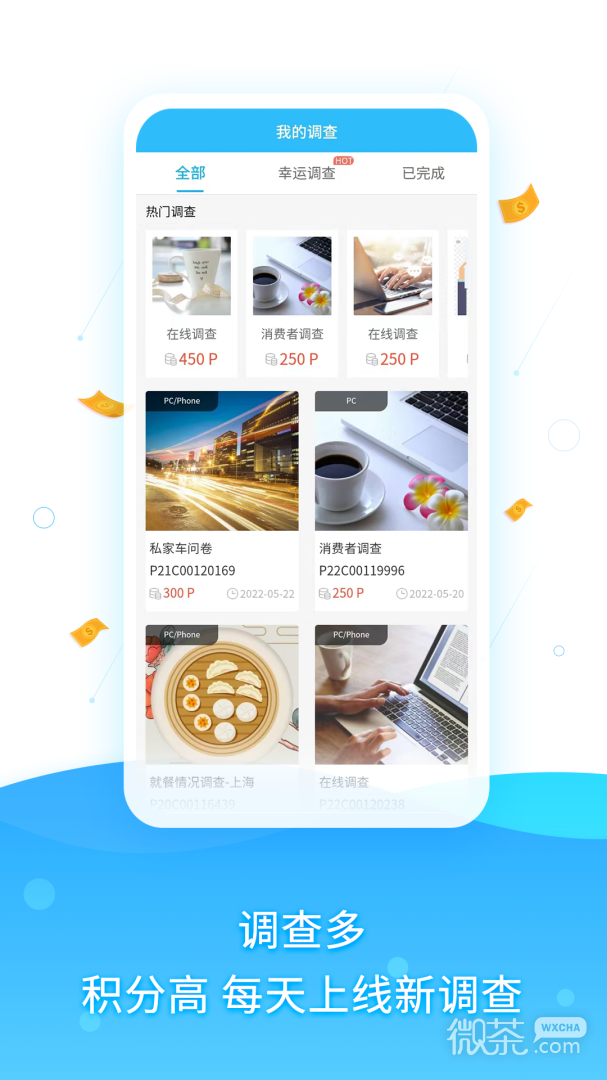 调研邦