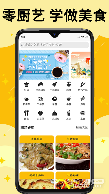 飯團(tuán)菜譜截圖1