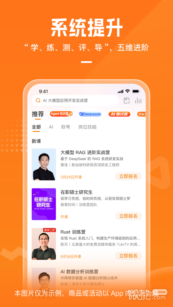 极客时间