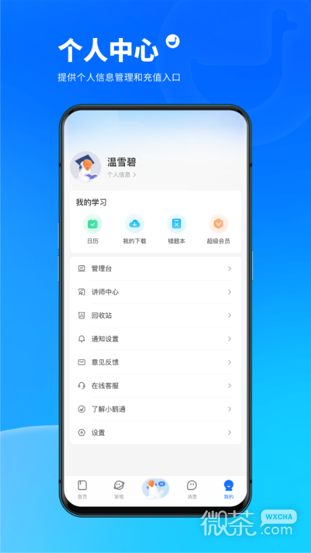 Сͨappv5.10.1