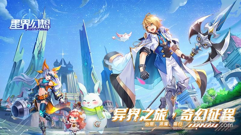 星界幻想（七星神龙送充）