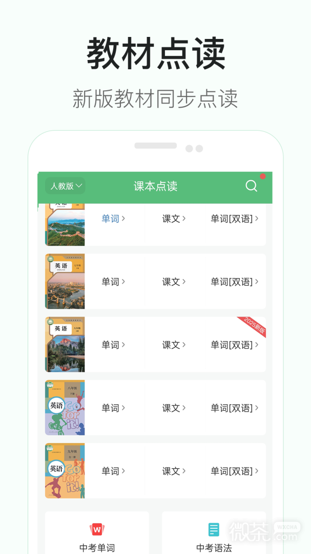 初中英语听力
