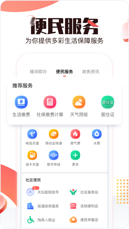 北京时间客户端