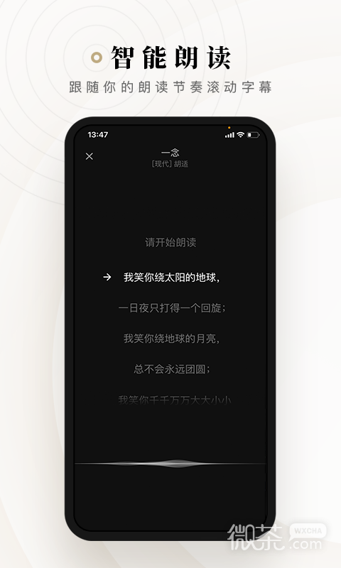 诗音