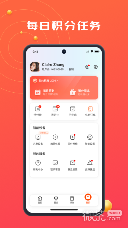 京东小家