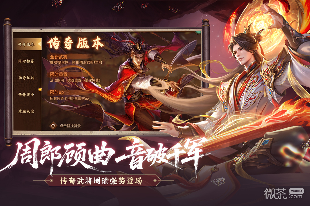 朕的江山(SP武将)