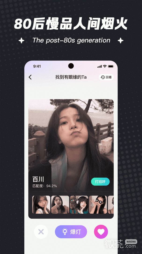 一约聊天