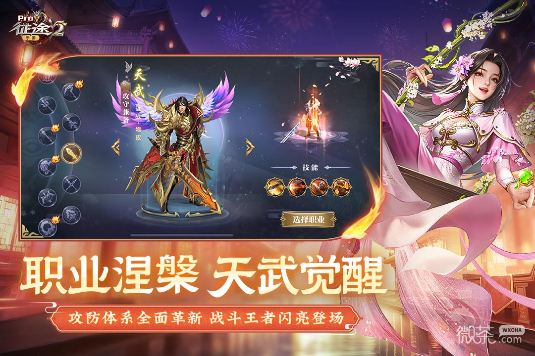 征途2