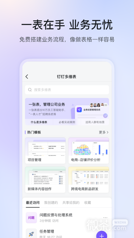 钉钉2022
