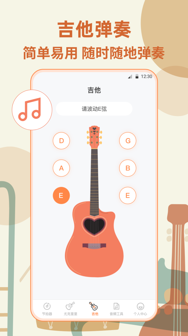 调音器