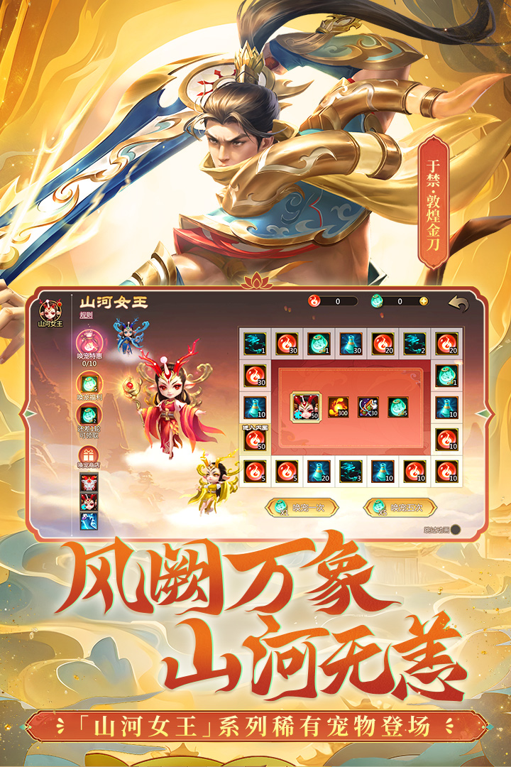 梦三国小米版