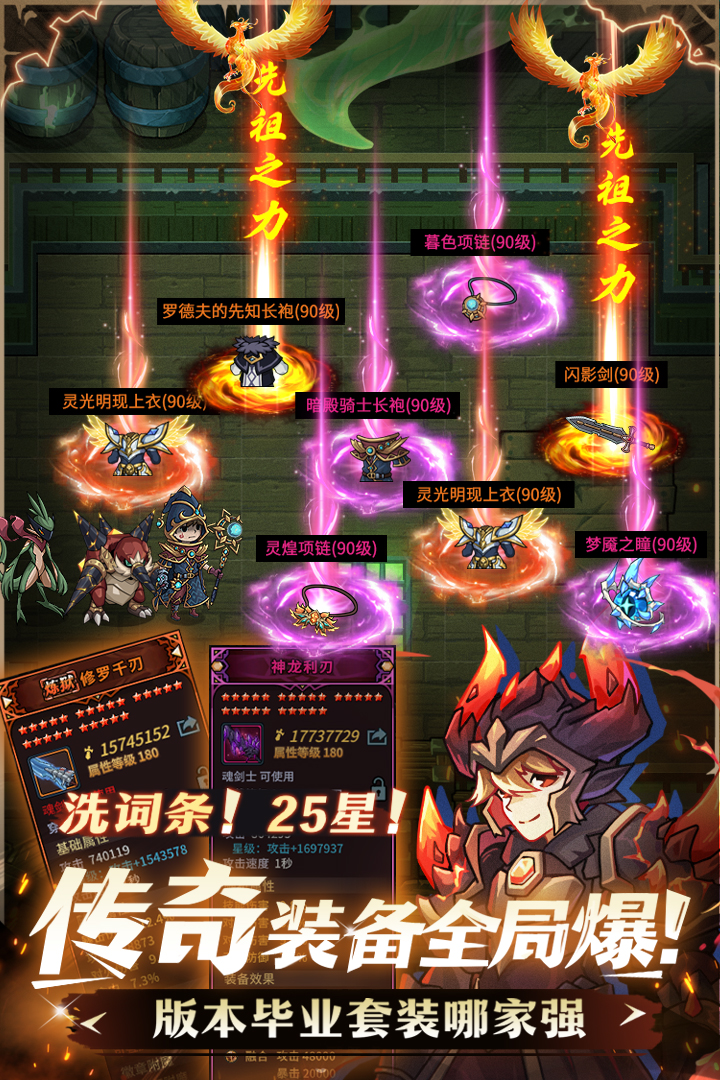 提灯与地下城单机版