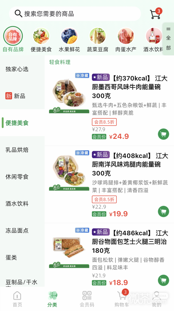 三江云菜