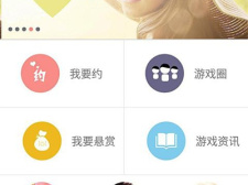 找男陪玩的
