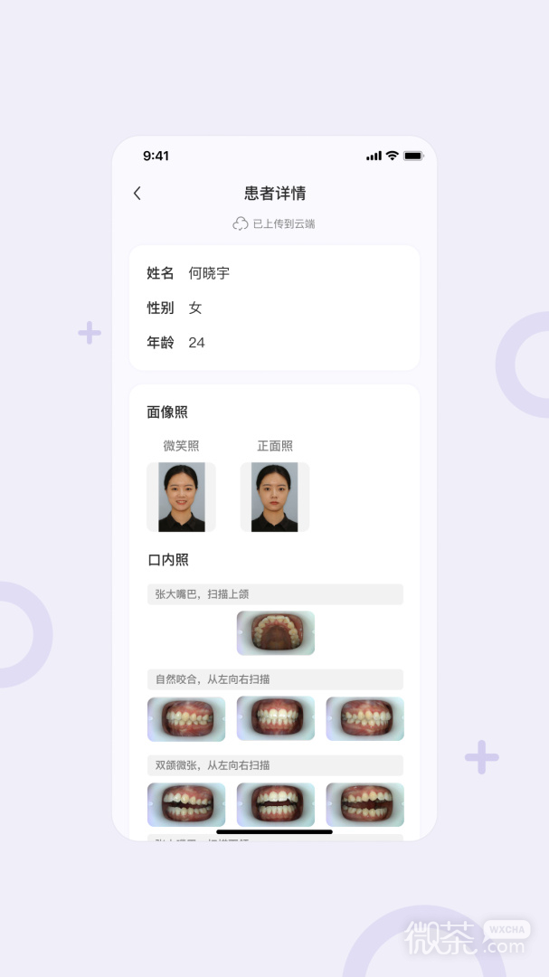 灵芽