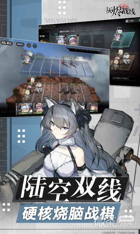 灰烬战线台服