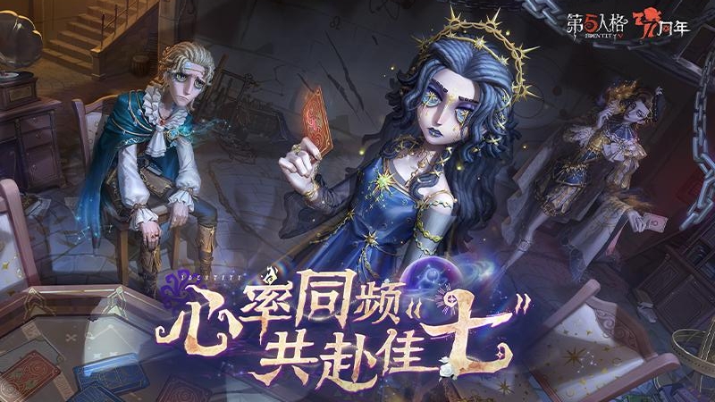 第五人格百度版