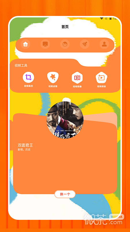 天天影视