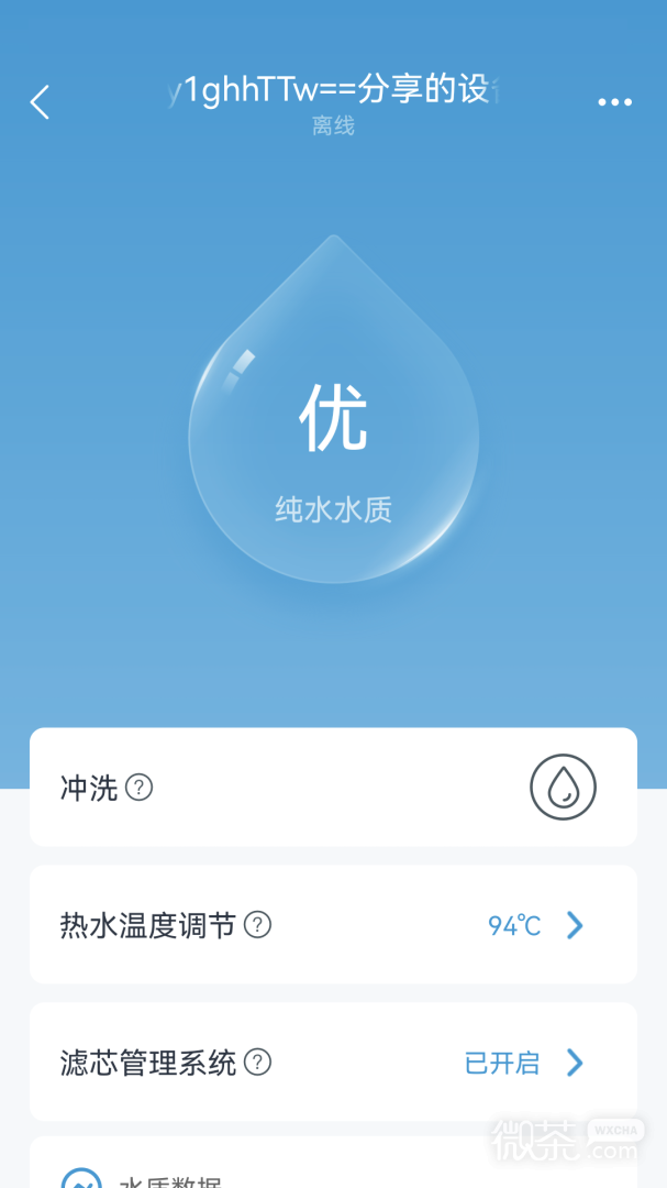 沁园智联