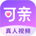 可亲