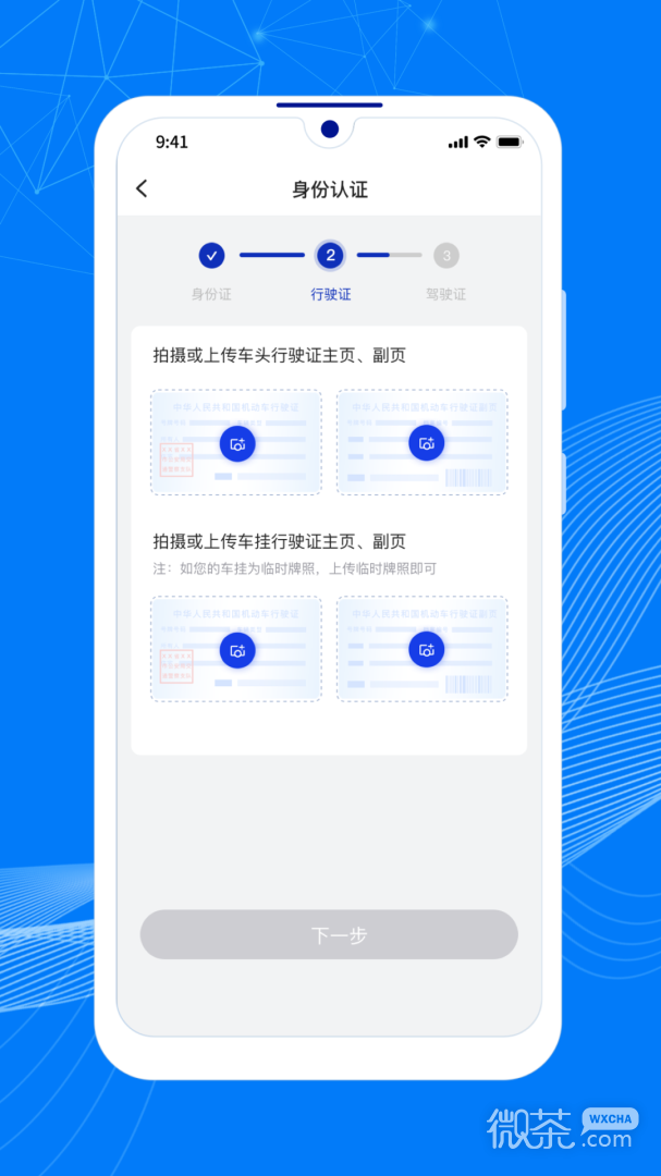 顺风大运车主
