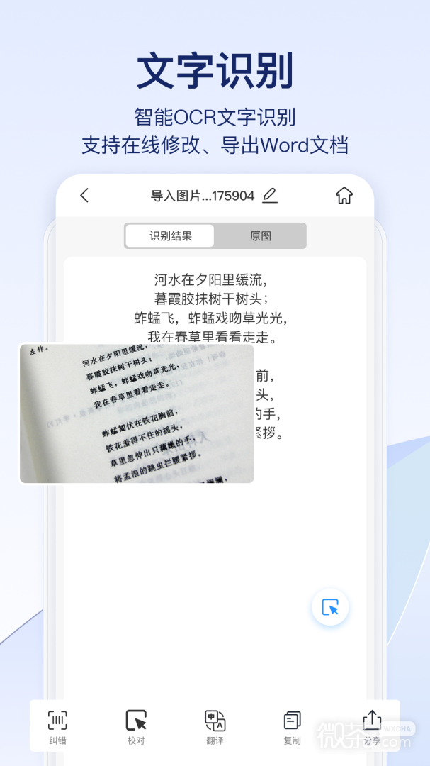 快识别