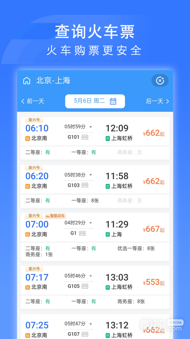 国铁吉讯