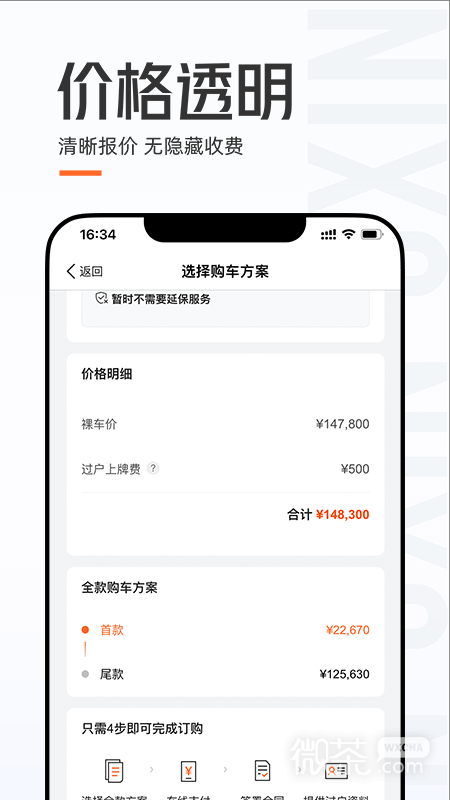 优信二手车