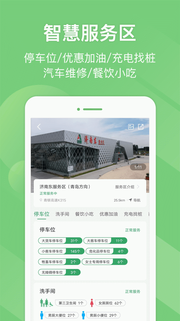 e高速