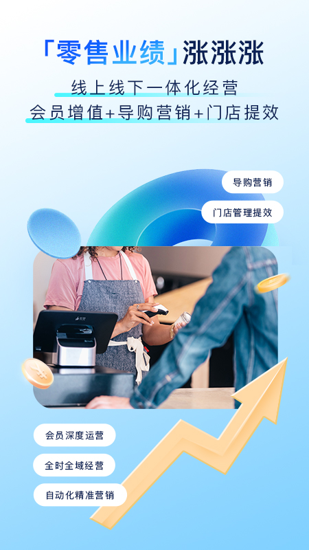 有赞门店