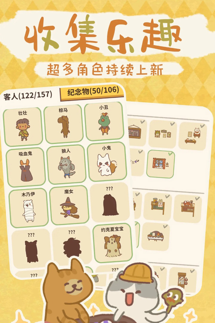 动物餐厅无敌版