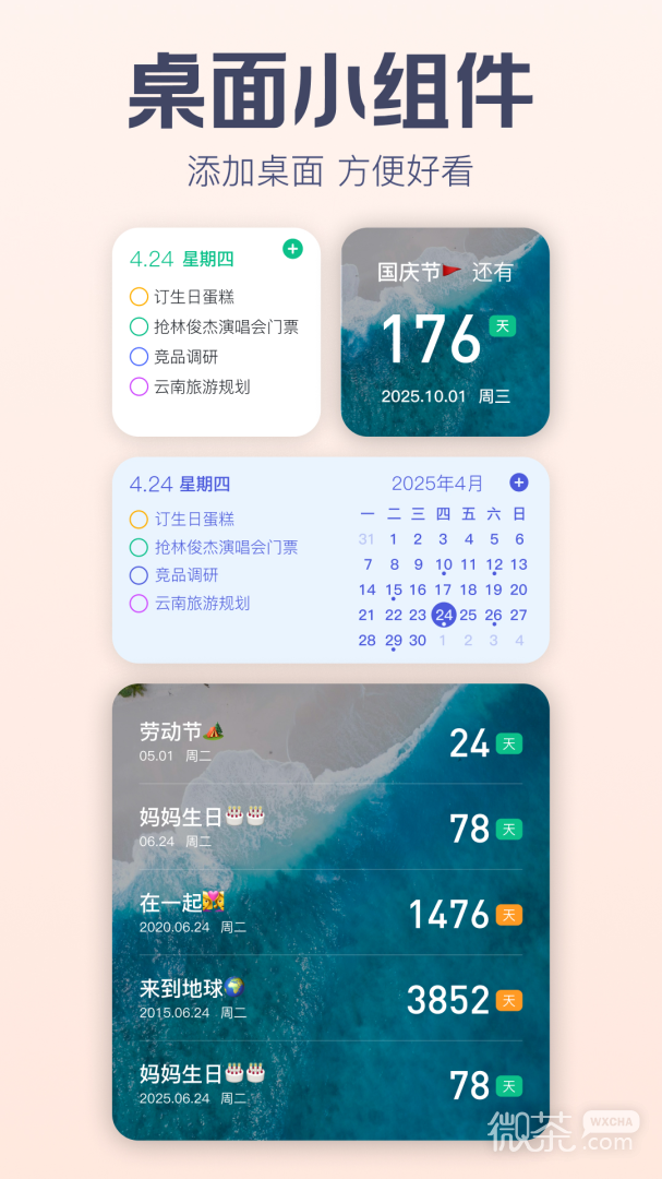 小智ToDo