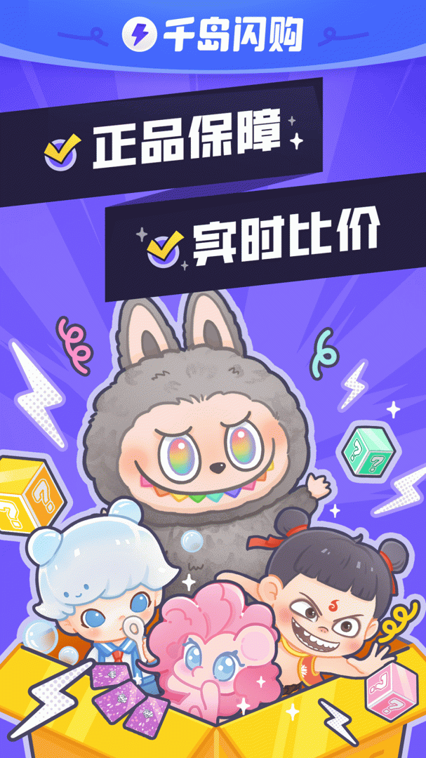 千岛