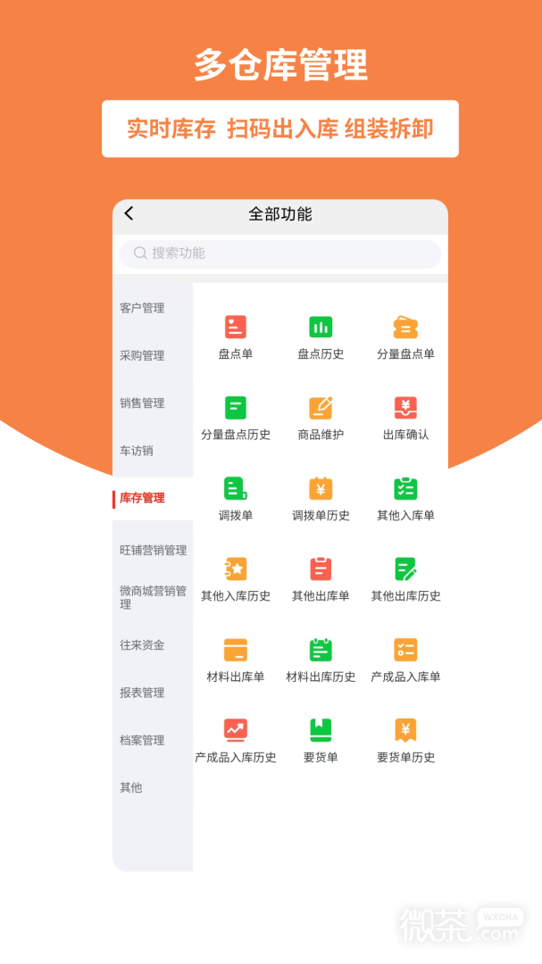 好生意