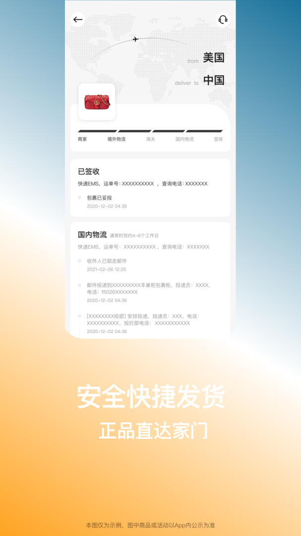 别样海外购