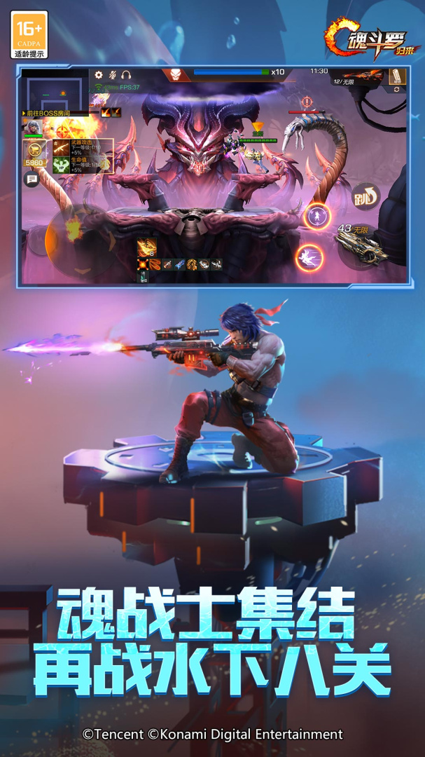 魂斗罗:归来2021