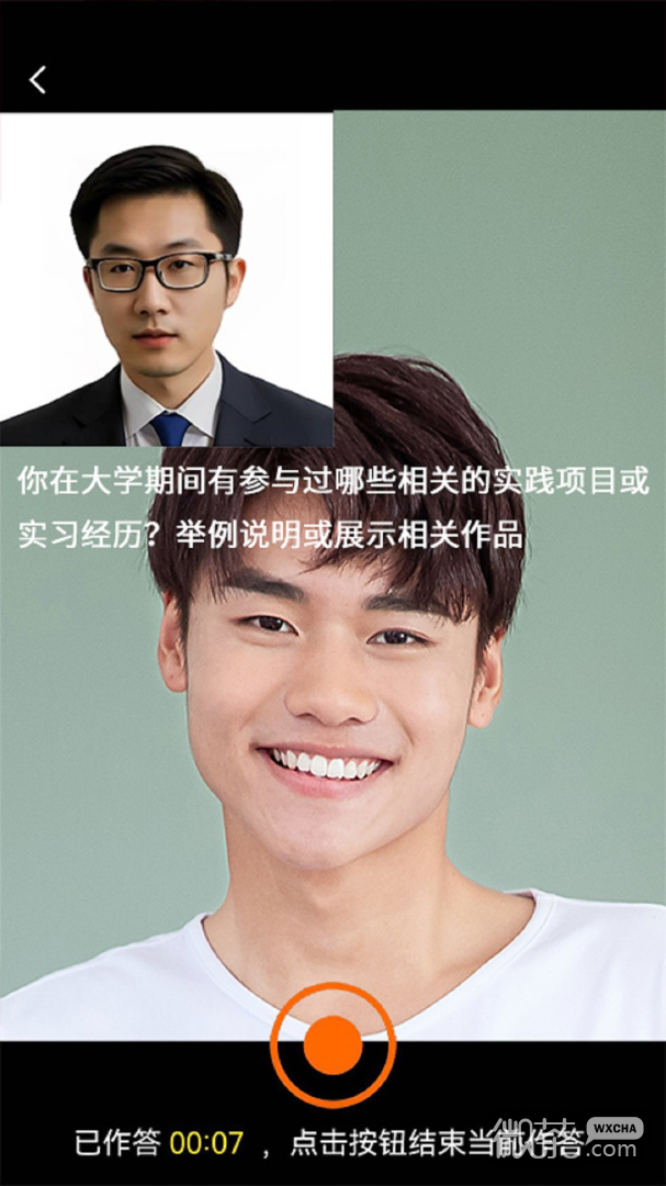 就业星
