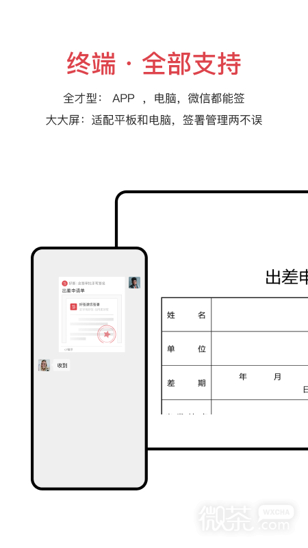好签