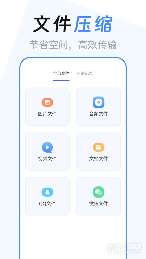 EX文件管理器