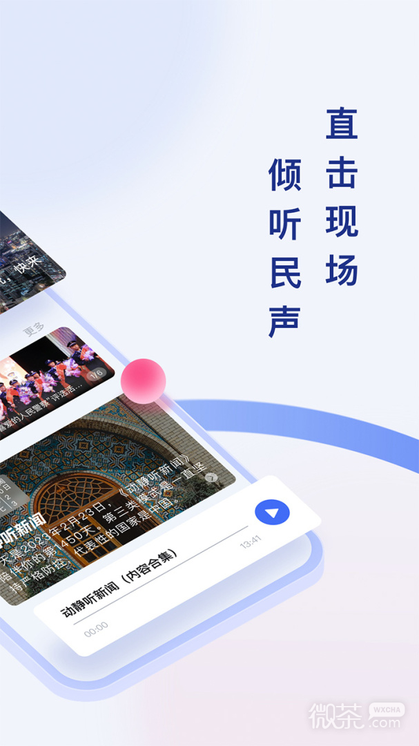 appv8.2.1