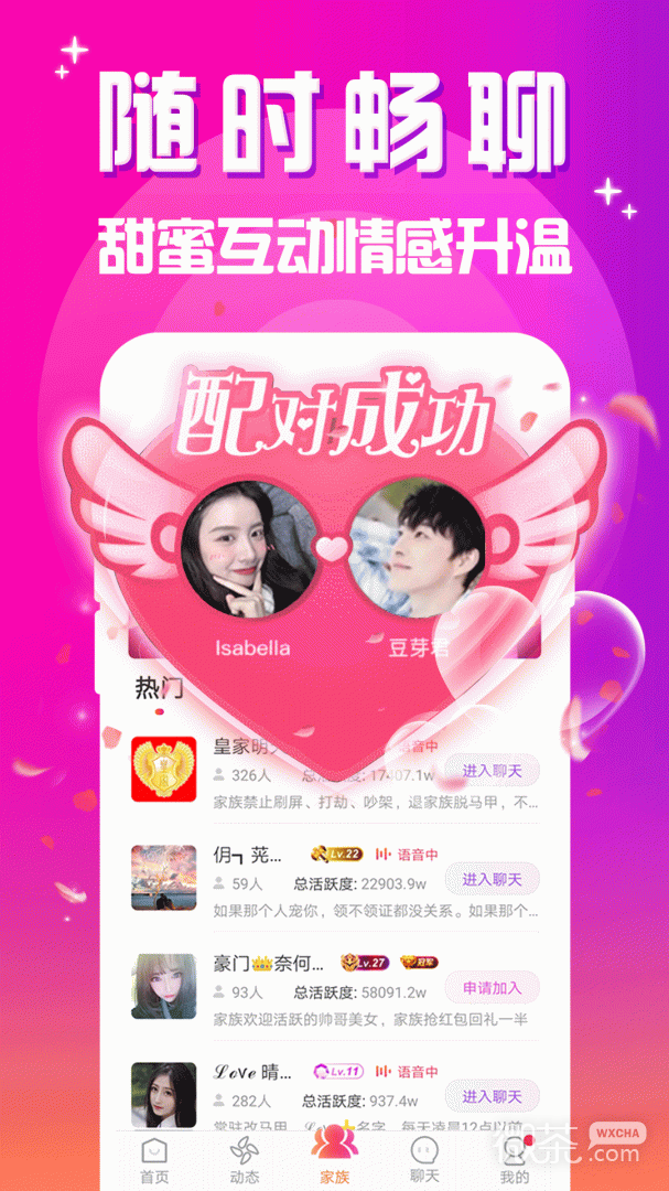 附近快约会