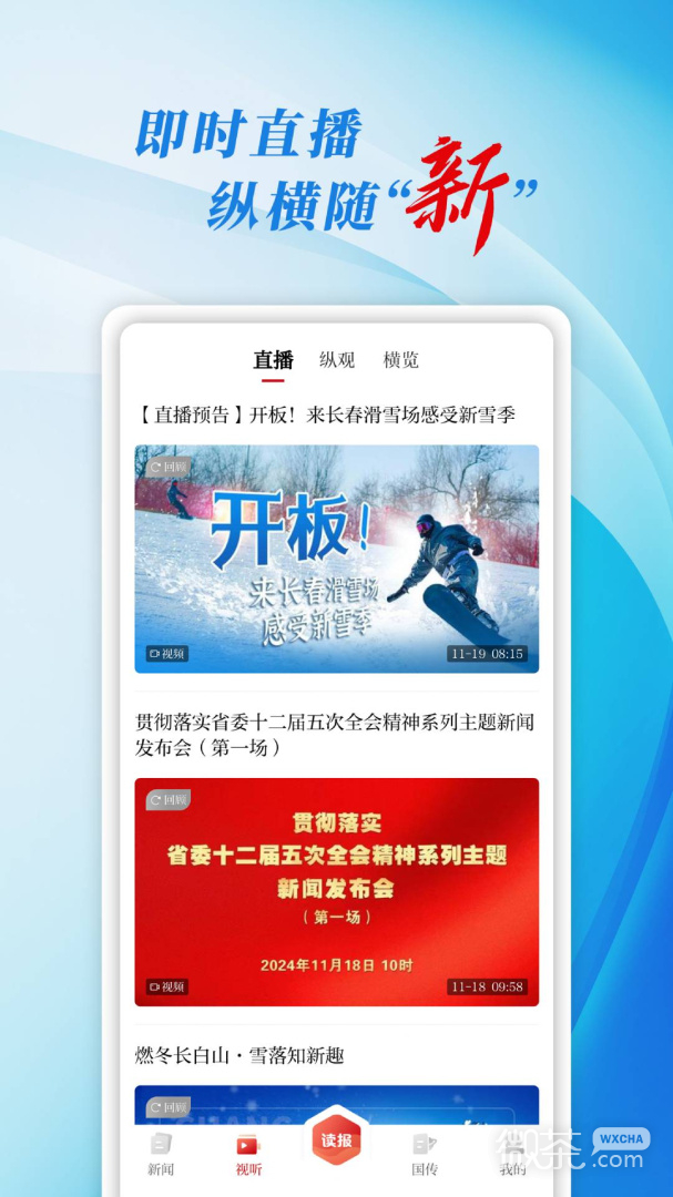 彩练新闻