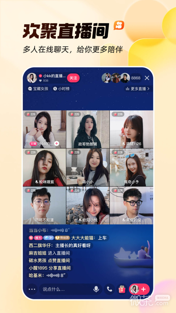 快手大字版