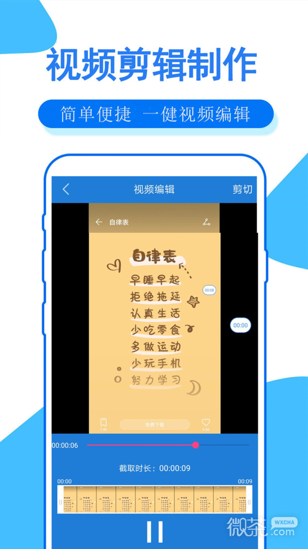 手机录屏大师